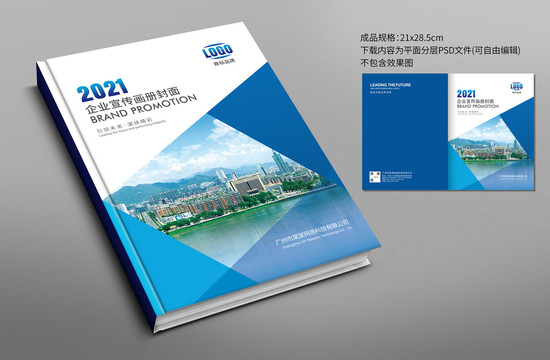 高檔企業(yè)畫(huà)冊(cè)封面