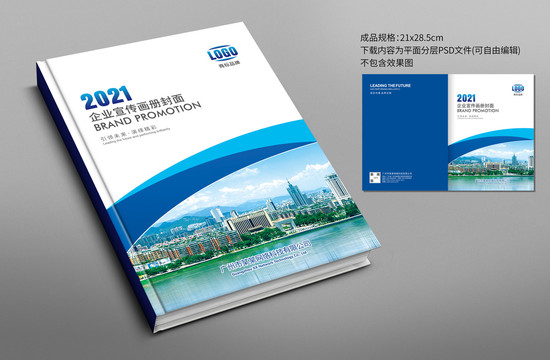 招商畫冊封面