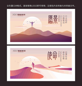 企業(yè)文化展板