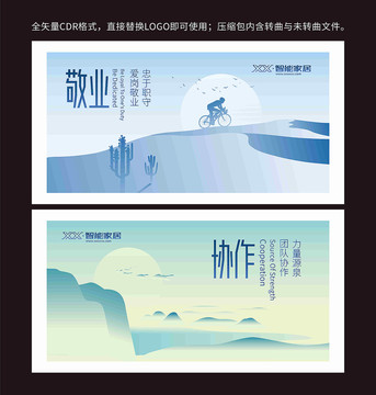 創(chuàng)意企業(yè)文化掛圖