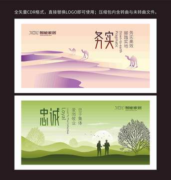勵志企業文化