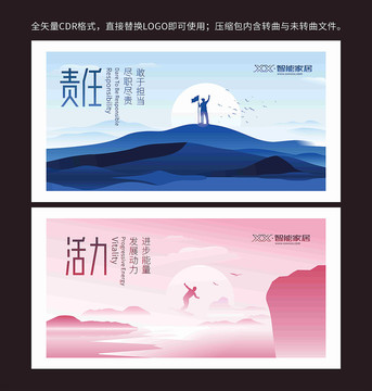 創(chuàng)意企業(yè)展板