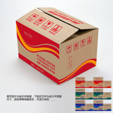 紙箱