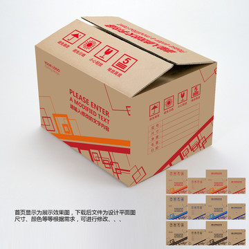 牛皮紙箱