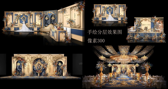 歐式藍(lán)金婚禮效果圖全套