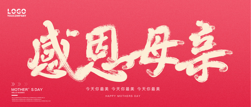 感恩母親