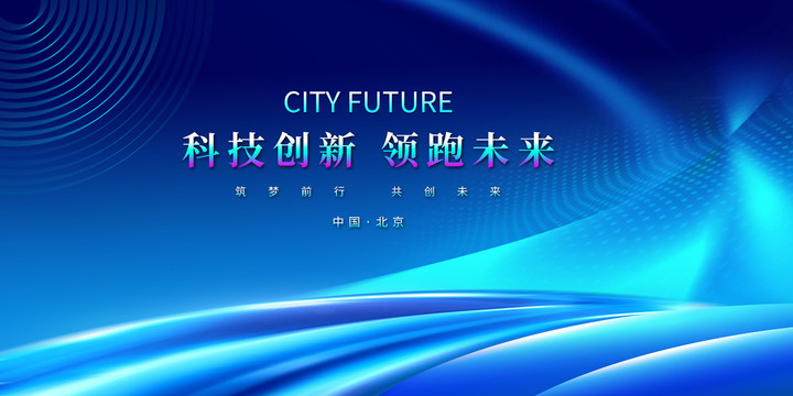 會(huì)議背景
