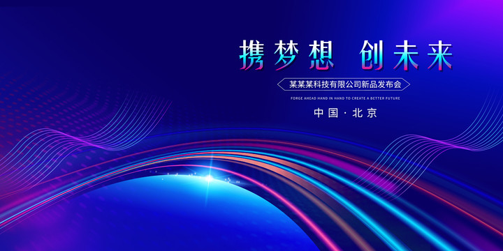 會(huì)議背景