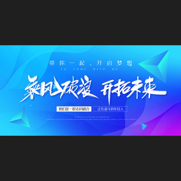 開拓未來科技廣告創(chuàng)業(yè)海報(bào)宣傳單