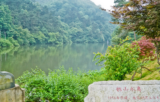 湖南湘潭韶山水库