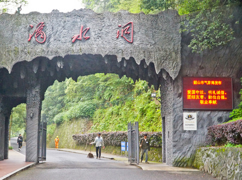 湖南韶山滴水洞景区