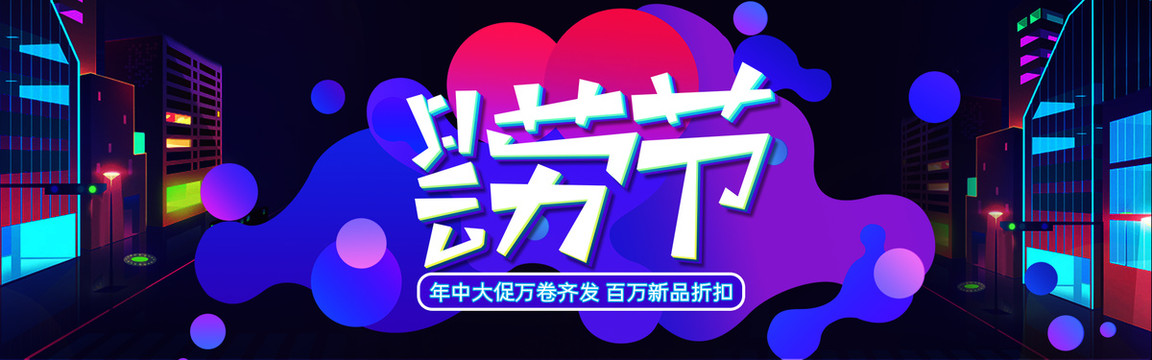 五一海報(bào)