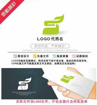 S绿叶LOGO