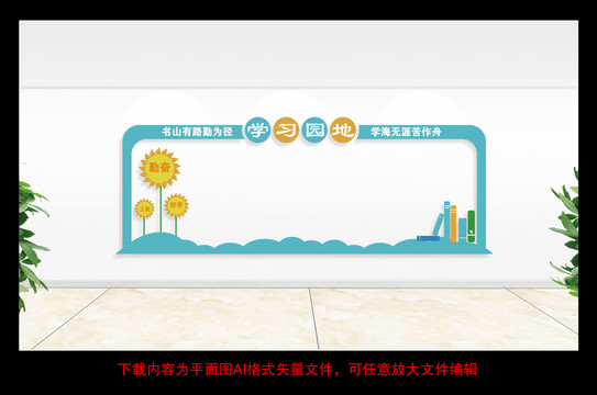 學(xué)習(xí)園地