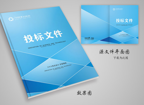 藍色畫冊封面