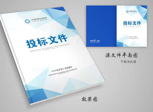 標書封面