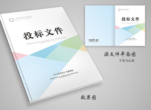 畫冊封面