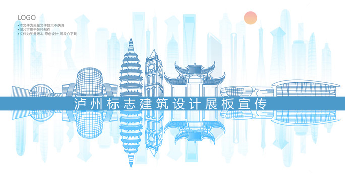 瀘州