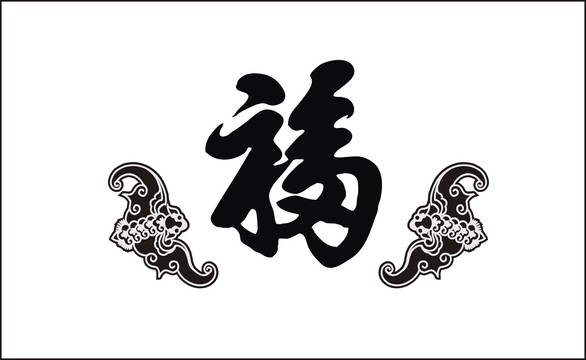 蝙蝠兩