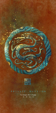 古風(fēng)青龍插畫