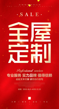 裝修廣告