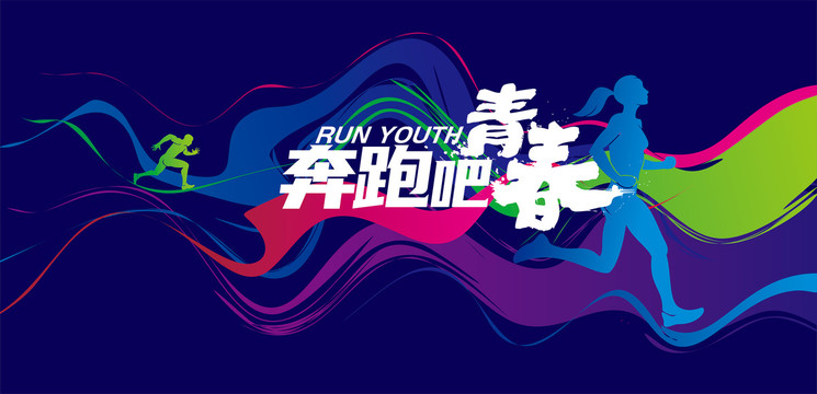 運(yùn)動(dòng)會(huì)背景