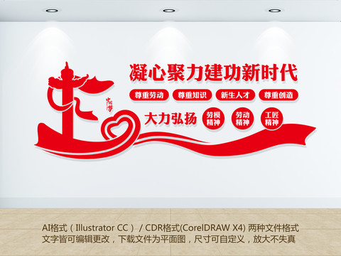 弘揚勞模工匠精神