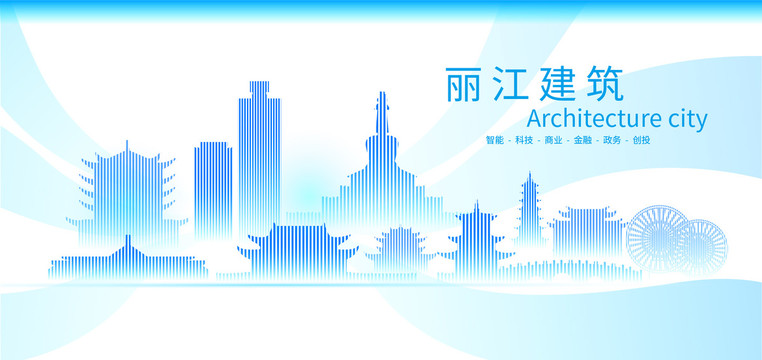 麗江城市地標建筑
