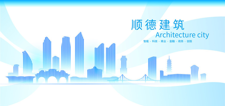 順德城市地標(biāo)建筑