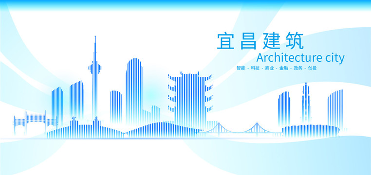 宜昌城市地標(biāo)建筑