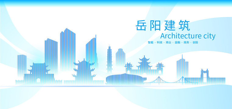 岳陽(yáng)城市地標(biāo)建筑