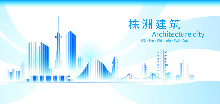 株洲城市地標(biāo)建筑