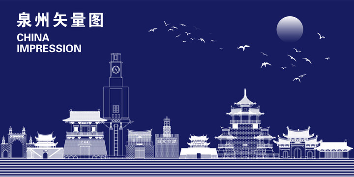 泉州