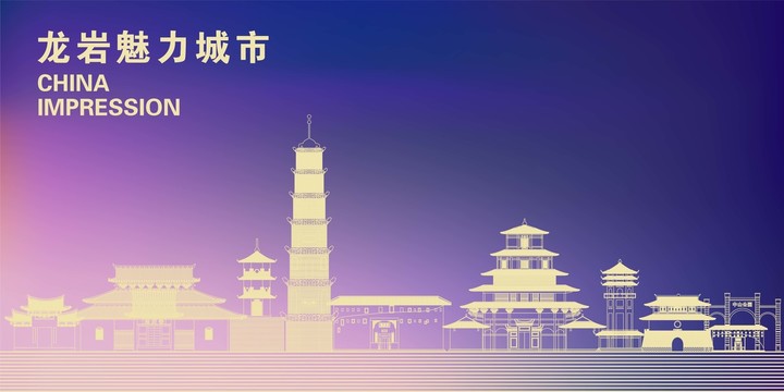 龙岩