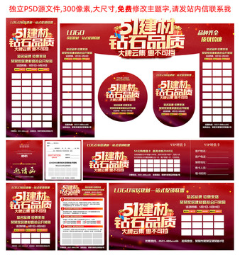 51建材鉆石品質(zhì)