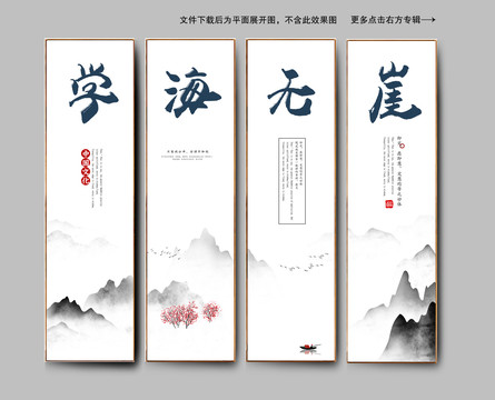 學(xué)海無涯企業(yè)學(xué)校校園文化