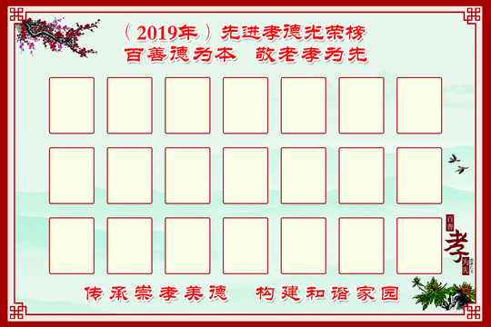 光榮榜