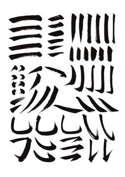 毛筆筆畫(huà)筆觸