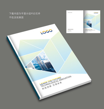 畫冊(cè)封面