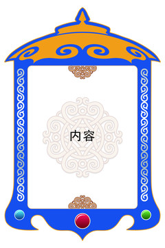 蒙古元素展板
