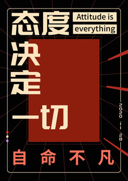 創(chuàng)意海報