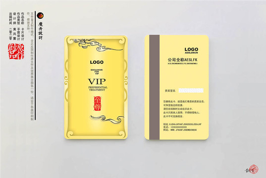 VIP鉑金卡
