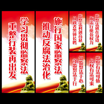 紀(jì)檢監(jiān)察宣傳標(biāo)語