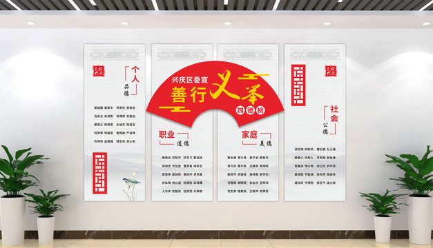 善行義舉榜四德榜