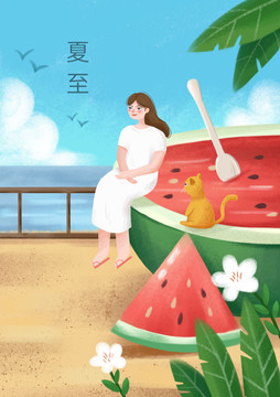 二十四節(jié)氣夏至西瓜海邊少女