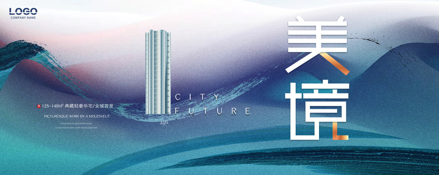 意境地產
