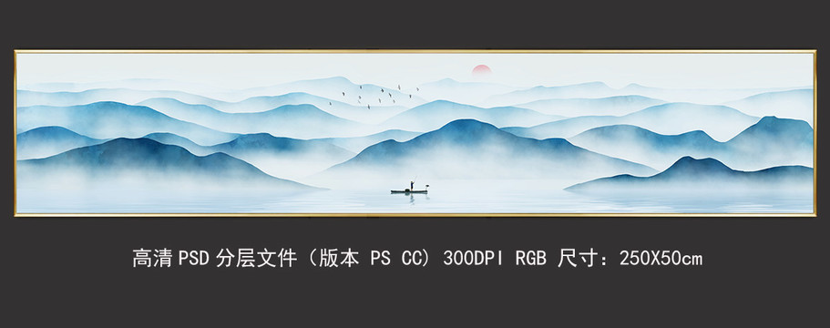 新中式长卷横幅意境山水画
