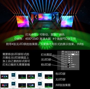 草坪演唱會(huì)舞臺(tái)燈光效果圖