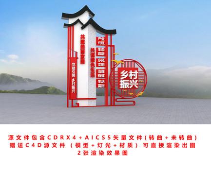 鄉(xiāng)村振興雕塑