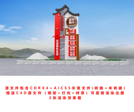 鄉(xiāng)村振興戰(zhàn)略